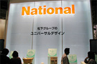 国際福祉機器展