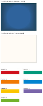 車輌デザイン