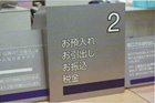 見やすく工夫したサイン
