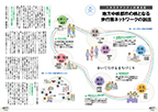 ユニバーサルデザイン38号のプレビューイメージ 2