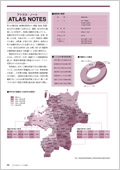 UD5号掲載の福岡県の扉イメージ