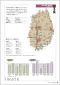 UD9号掲載の岩手県の扉イメージ