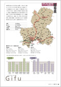 UD11号掲載の岩手県の扉イメージ