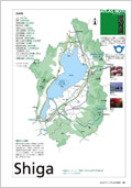 UD15号掲載の滋賀県の扉イメージ