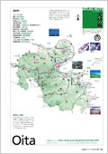 UD16号掲載の大分県の扉イメージ